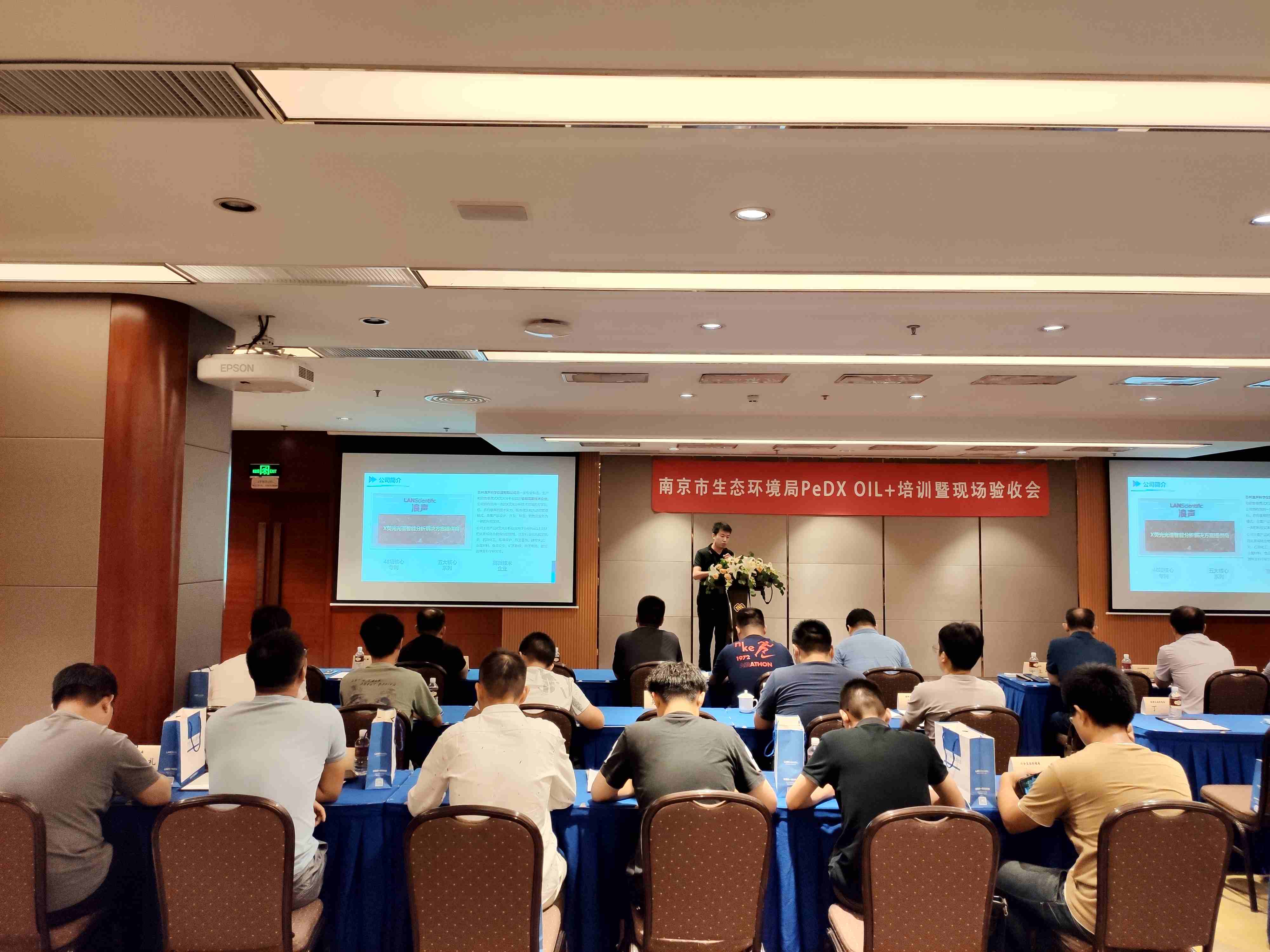 收獲滿(mǎn)滿(mǎn)！南京市生態(tài)環(huán)境局油品快速檢測(cè)設(shè)備PeDX OIL+培訓(xùn)暨現(xiàn)場(chǎng)驗(yàn)收會(huì)圓滿(mǎn)收官(圖3)