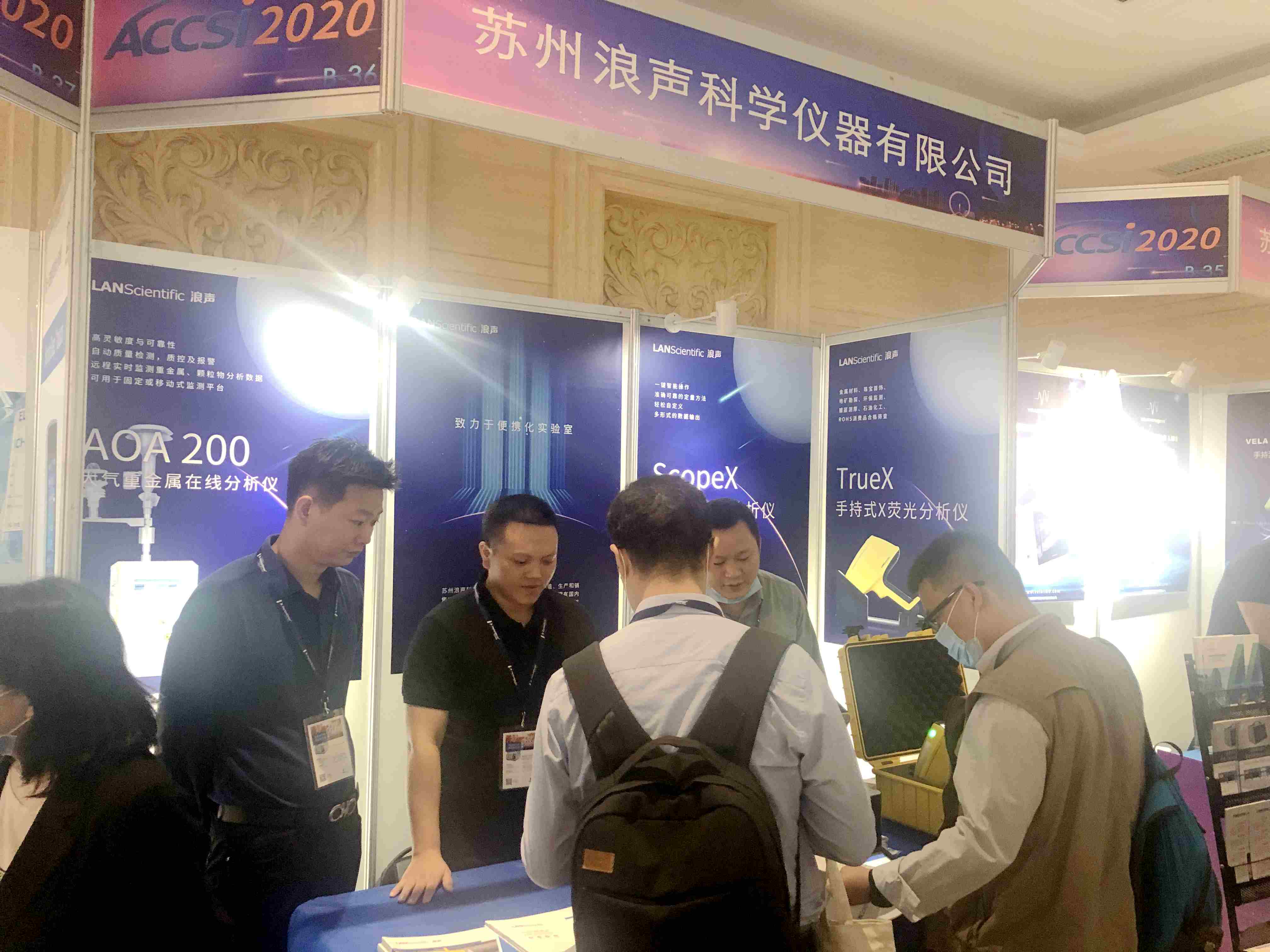 2020 (第十四屆)中國科學(xué)儀器發(fā)展年會(ACCSI 2020)圓滿收官！(圖4)