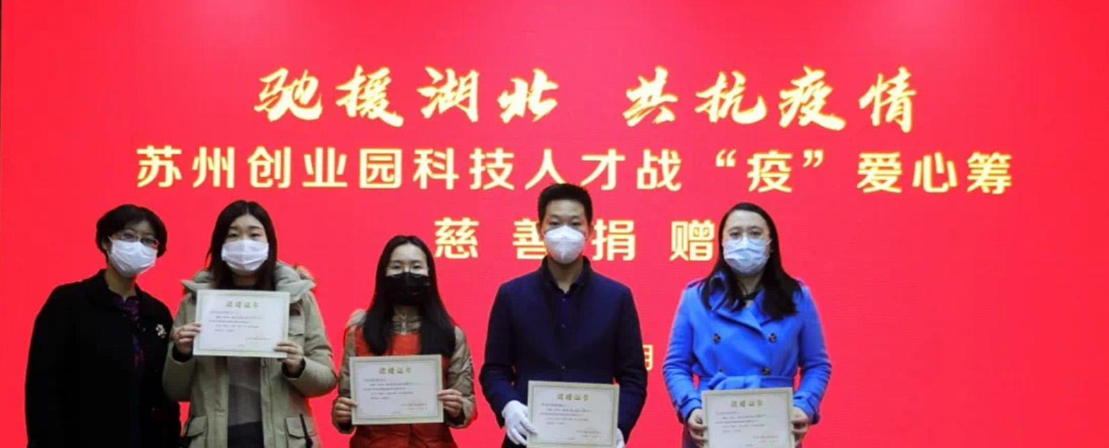 浪聲人在行動(dòng)丨浪聲儀器捐款5萬(wàn)元馳援湖北抗擊疫情！