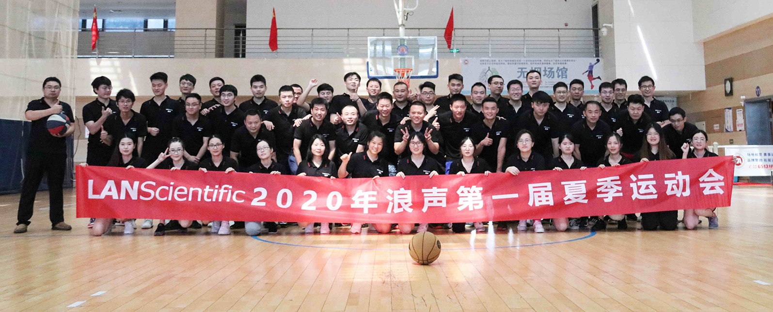 聚能量，展風(fēng)采！2020年浪聲第一屆夏季運(yùn)動(dòng)會(huì)圓滿落幕！