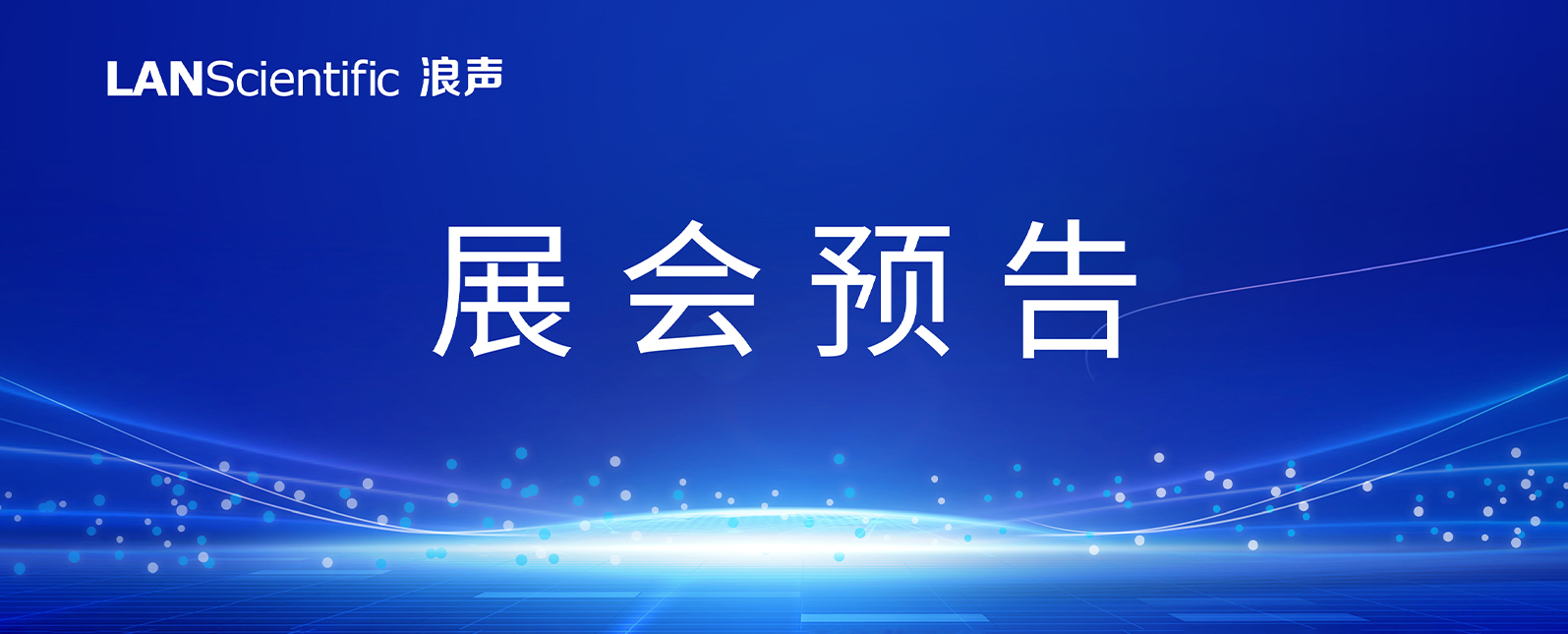 2023年四月展會預告集錦
