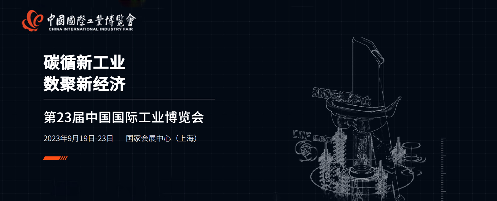 您有一份展會邀請函,請查收→