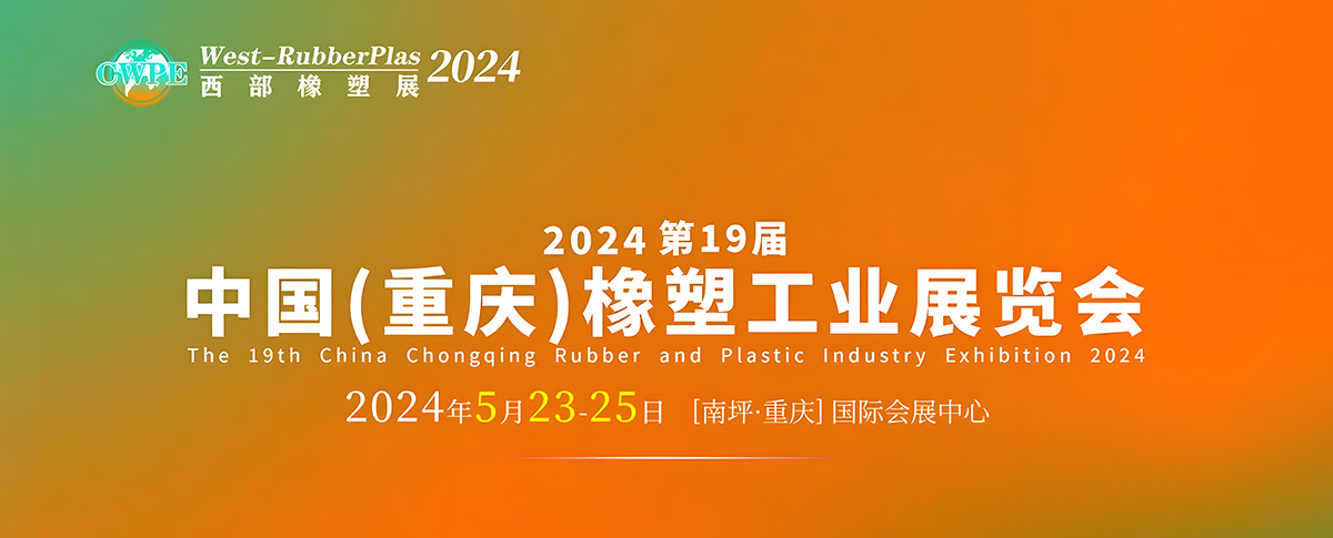 展會(huì)預(yù)告丨浪聲科學(xué)與您相約重慶！