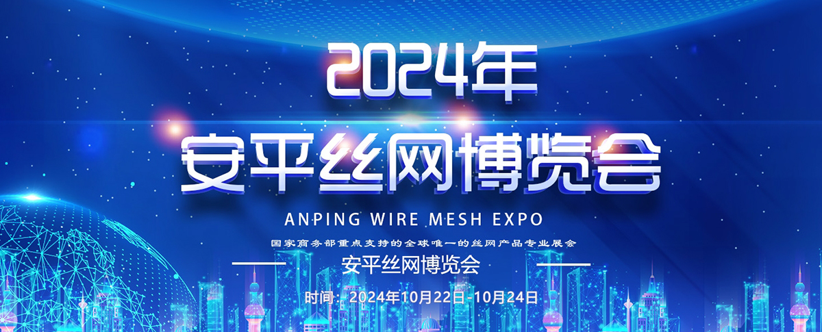 展會預告丨浪聲科學與您相約第24屆絲網(wǎng)博覽會！