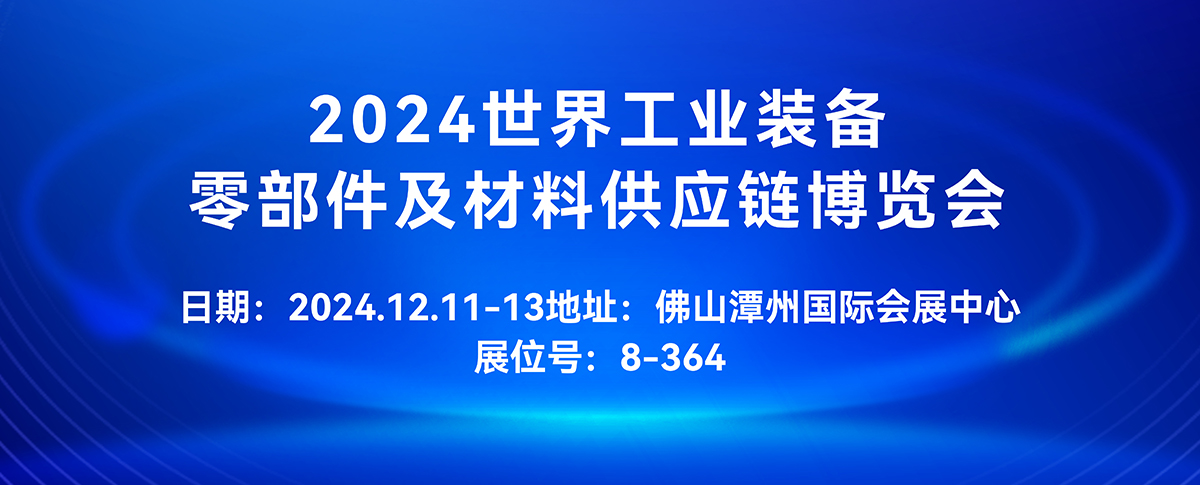 請查收,您有一封展會邀請函!