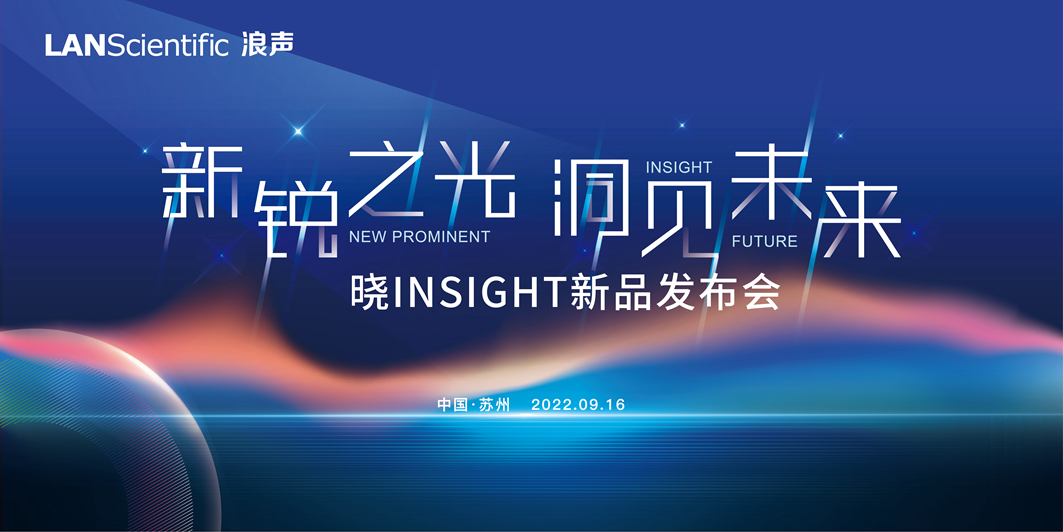 深度聚焦鍍層測(cè)厚行業(yè)，曉INSIGHT重磅發(fā)布！(圖1)