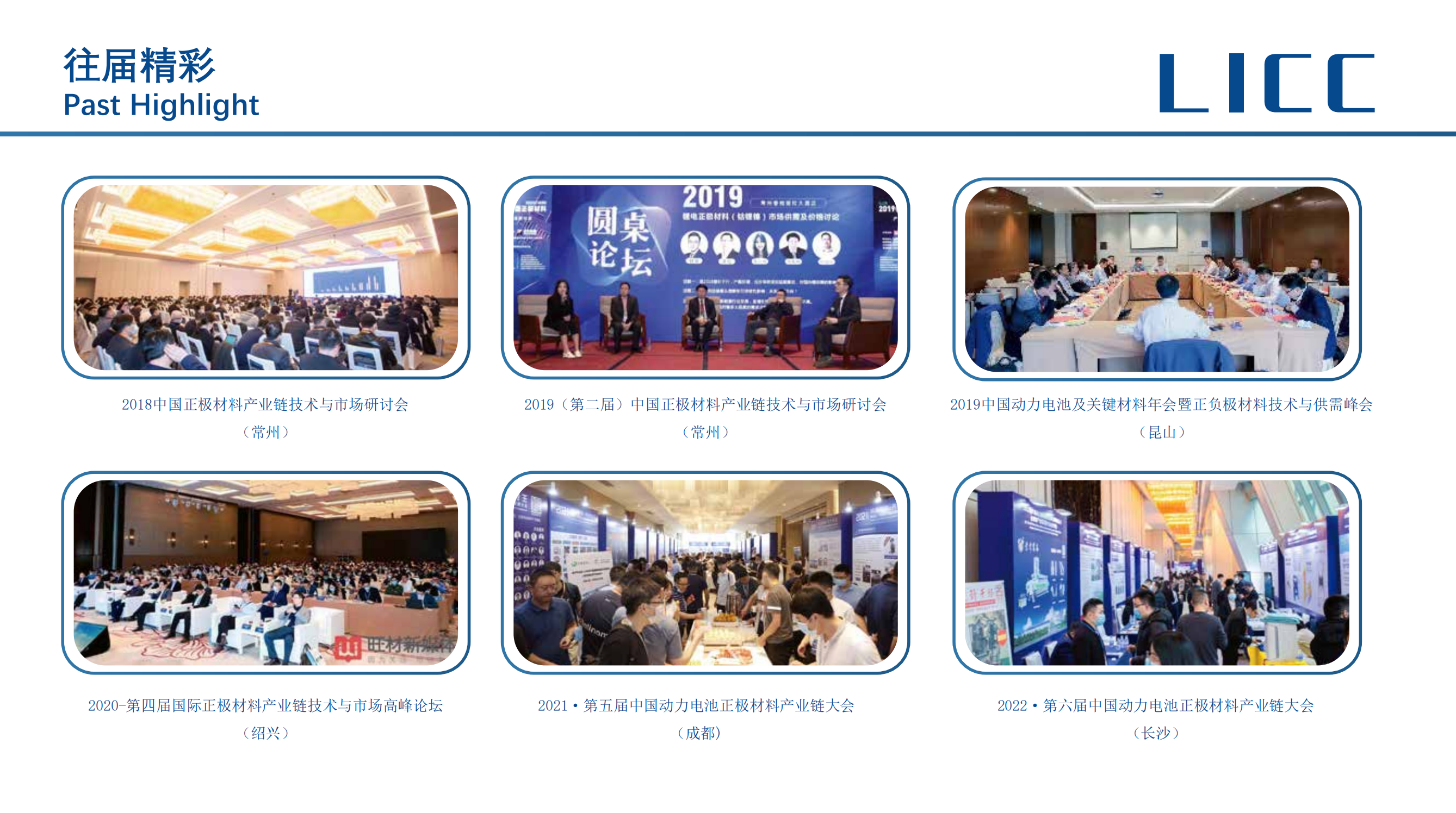 碩果九月，宜春—浪聲科學誠邀您相聚2022LICC(圖2)