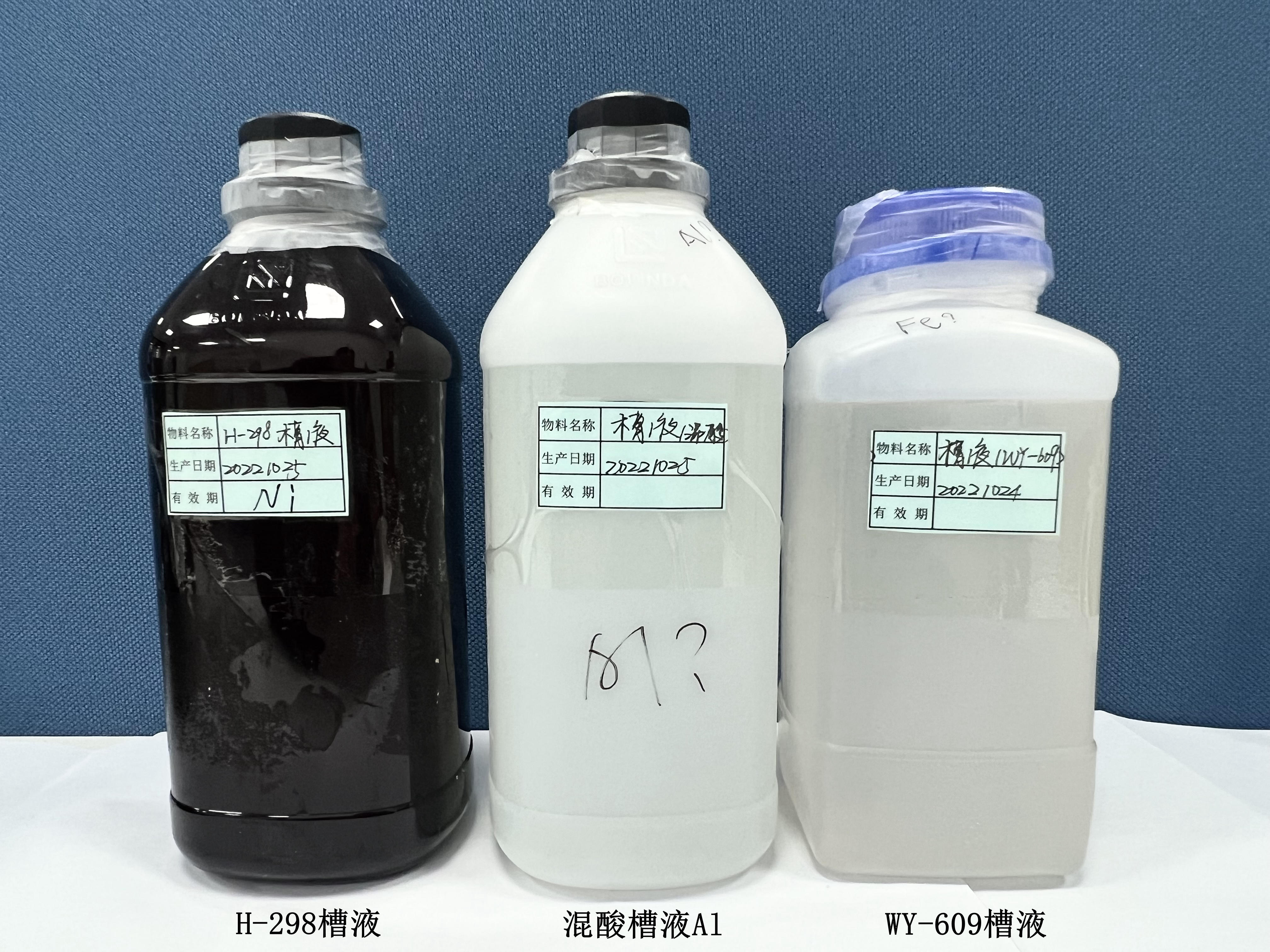 PeDX COAT鍍液分析儀在電鍍槽液檢測(cè)中的應(yīng)用(圖1)