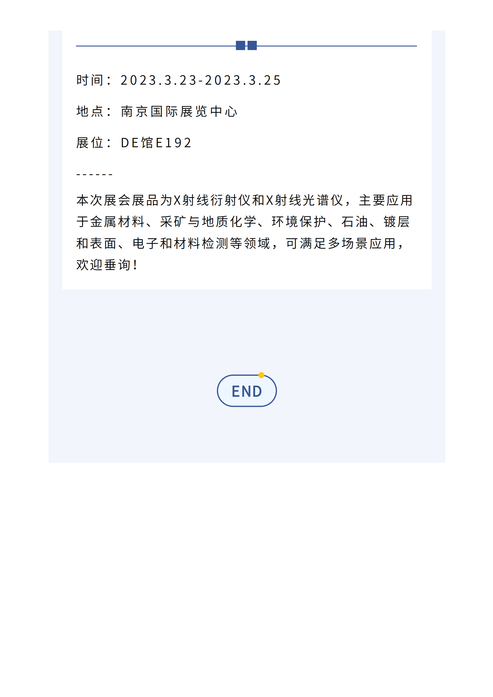 浪聲科學邀您共赴2023南京科教展！(圖2)