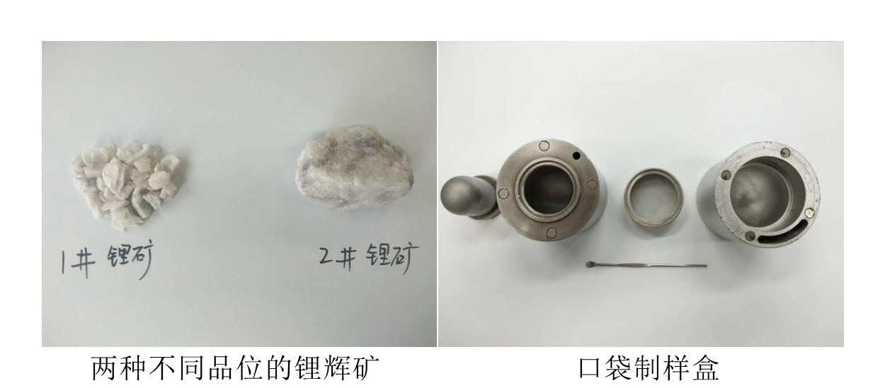 SHINE在鋰礦石開采方面的應(yīng)用(圖1)