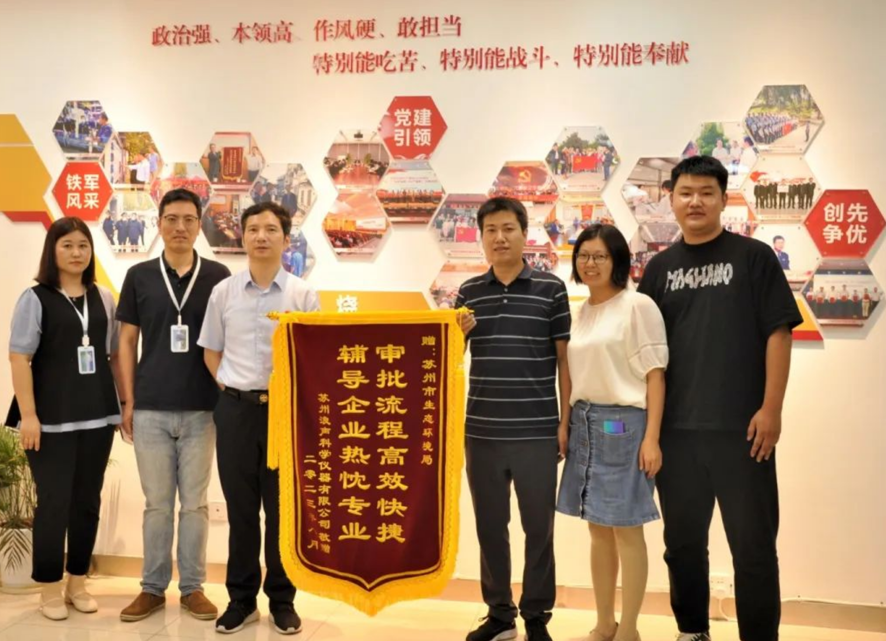 服務(wù)企業(yè)暖人心 贈(zèng)送錦旗表謝意(圖1)
