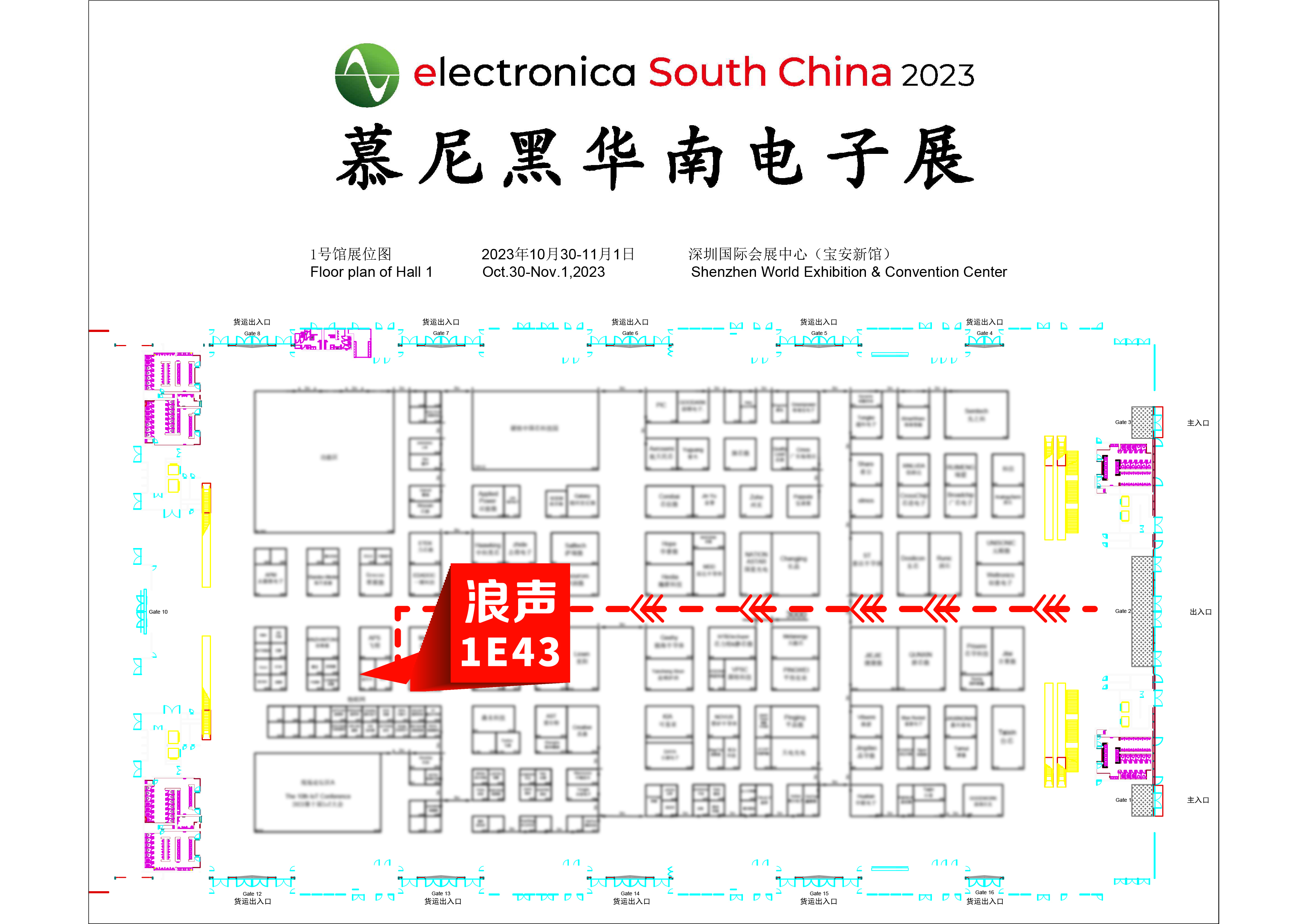 倒計(jì)時(shí)！慕尼黑華南電子展開(kāi)展在即！(圖1)