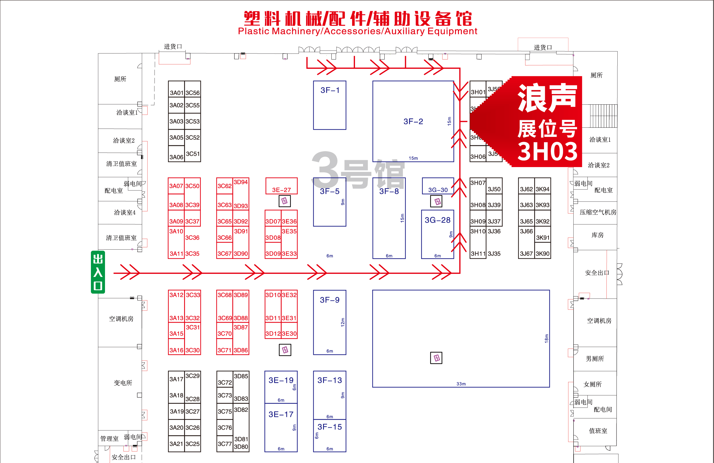 相約第17屆寧波國(guó)際塑料橡膠工業(yè)展覽會(huì)，我們?cè)?H03 等您！(圖1)