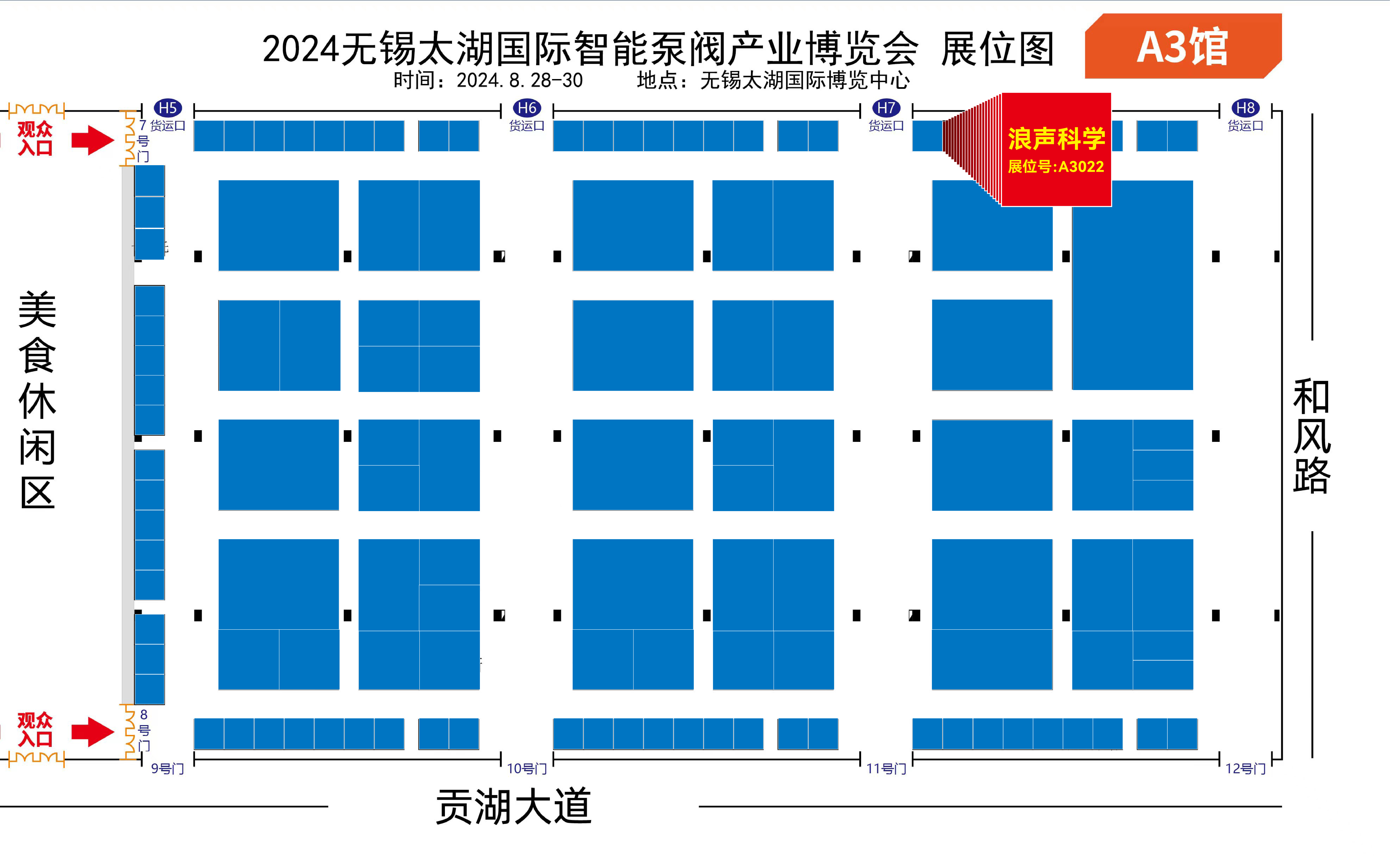 本月“展”望丨2024無(wú)錫太湖國(guó)際智能泵閥產(chǎn)業(yè)博覽會(huì)，不見(jiàn)不散！(圖1)