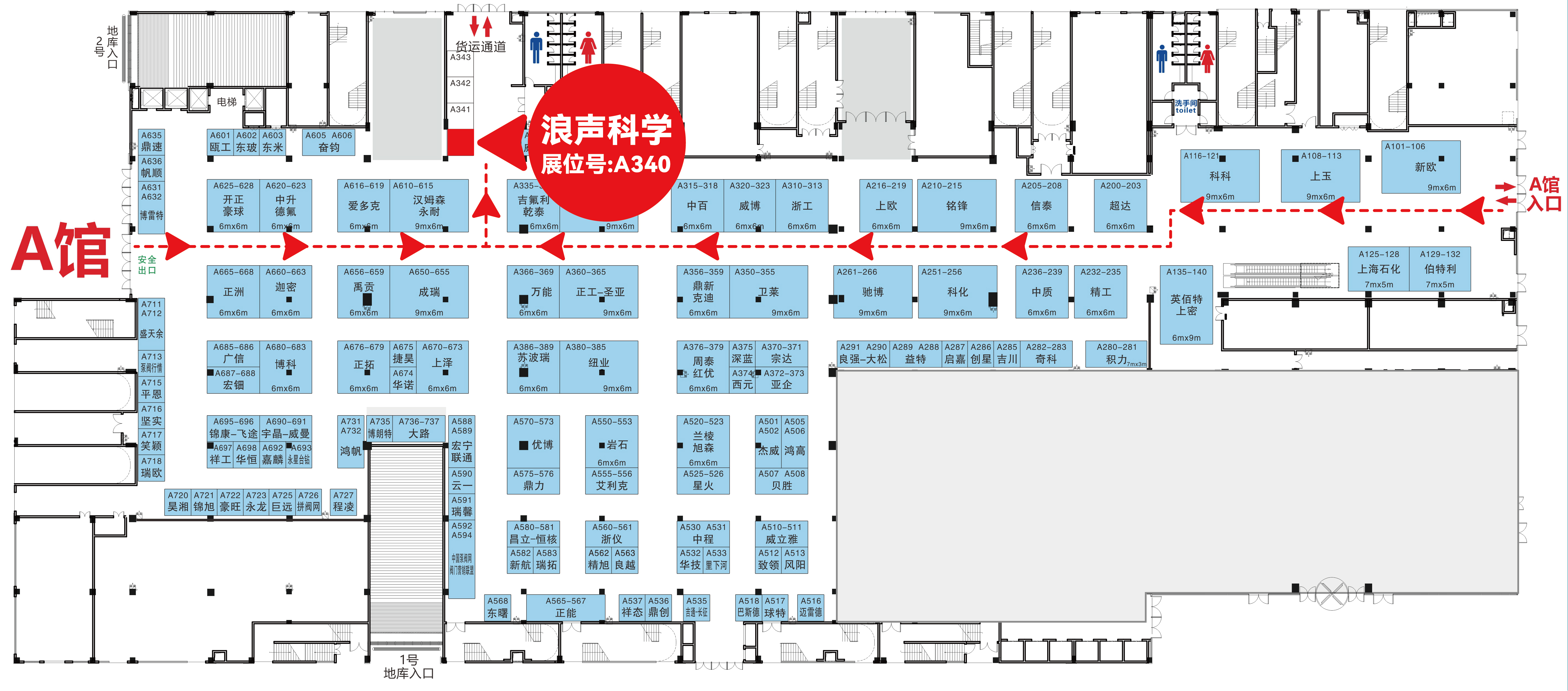 第二十屆溫州國際泵閥管道展覽會 (圖1)