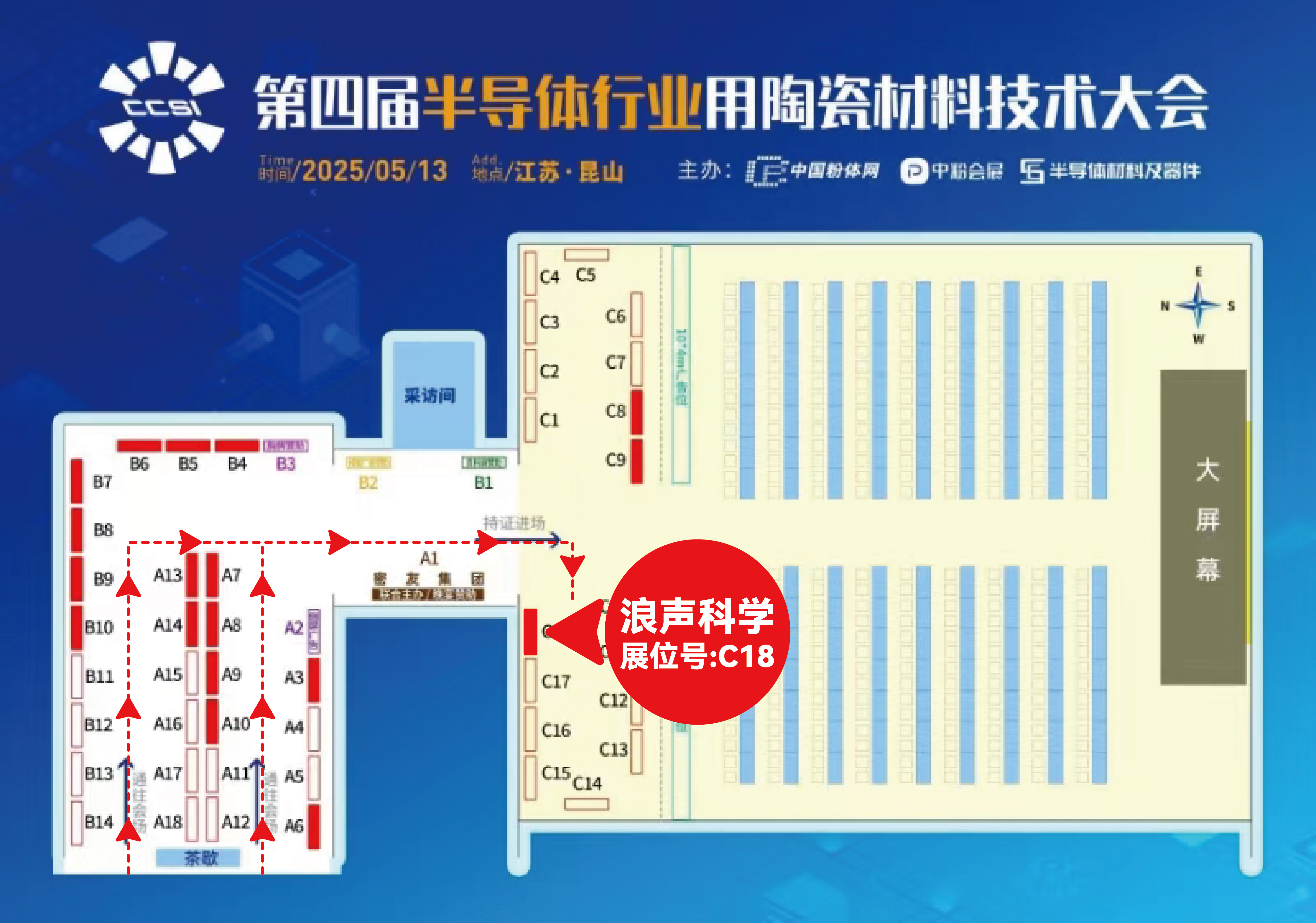 第四屆半導(dǎo)體行業(yè)用陶瓷材料技術(shù)大會(huì)(圖1)