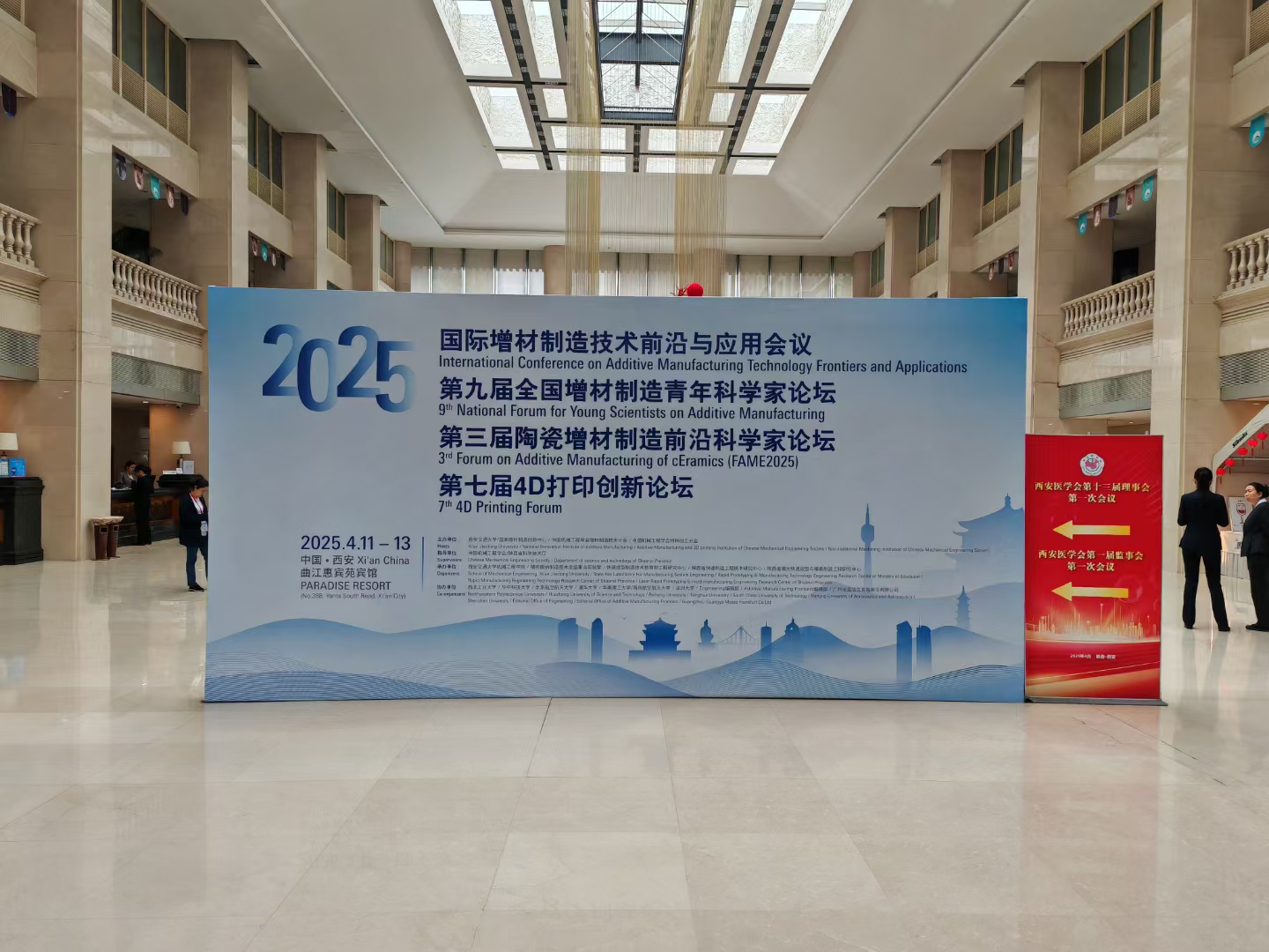 圓滿(mǎn)收官！浪聲科學(xué)2025增材制造會(huì)議成果豐碩！(圖1)